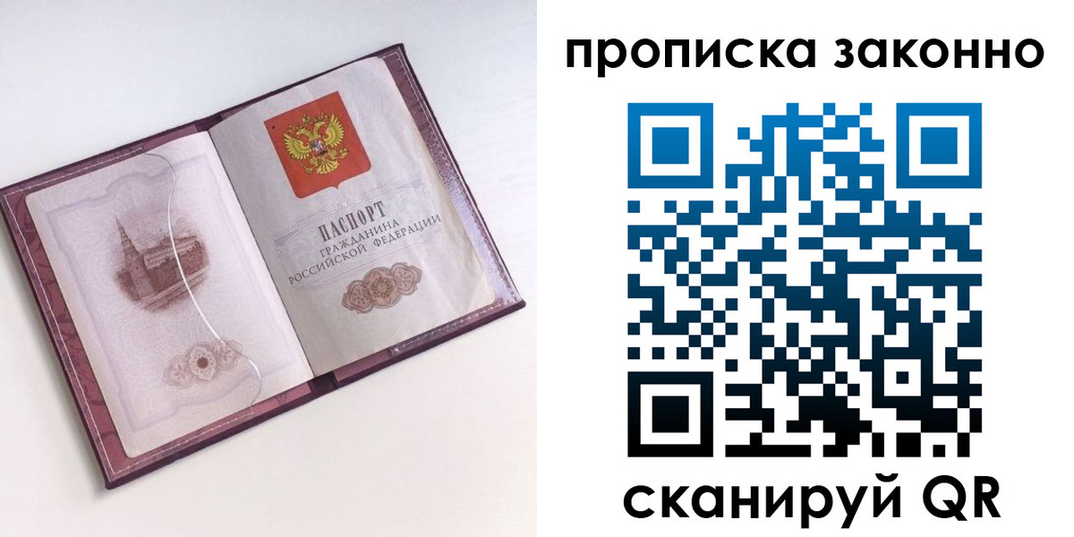 прописка для работы в Дятьково